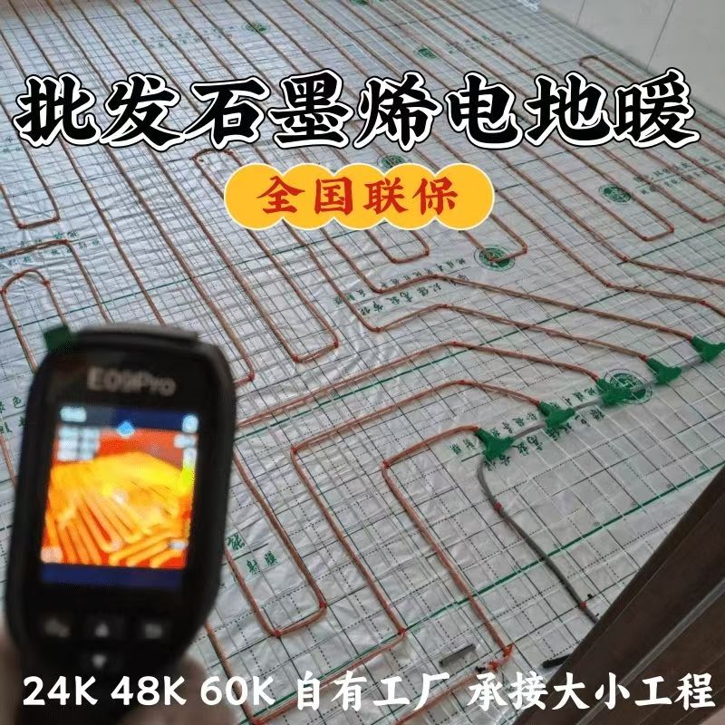 兴庆区 石墨烯电地暖公司哪家好？合理报价深度解析